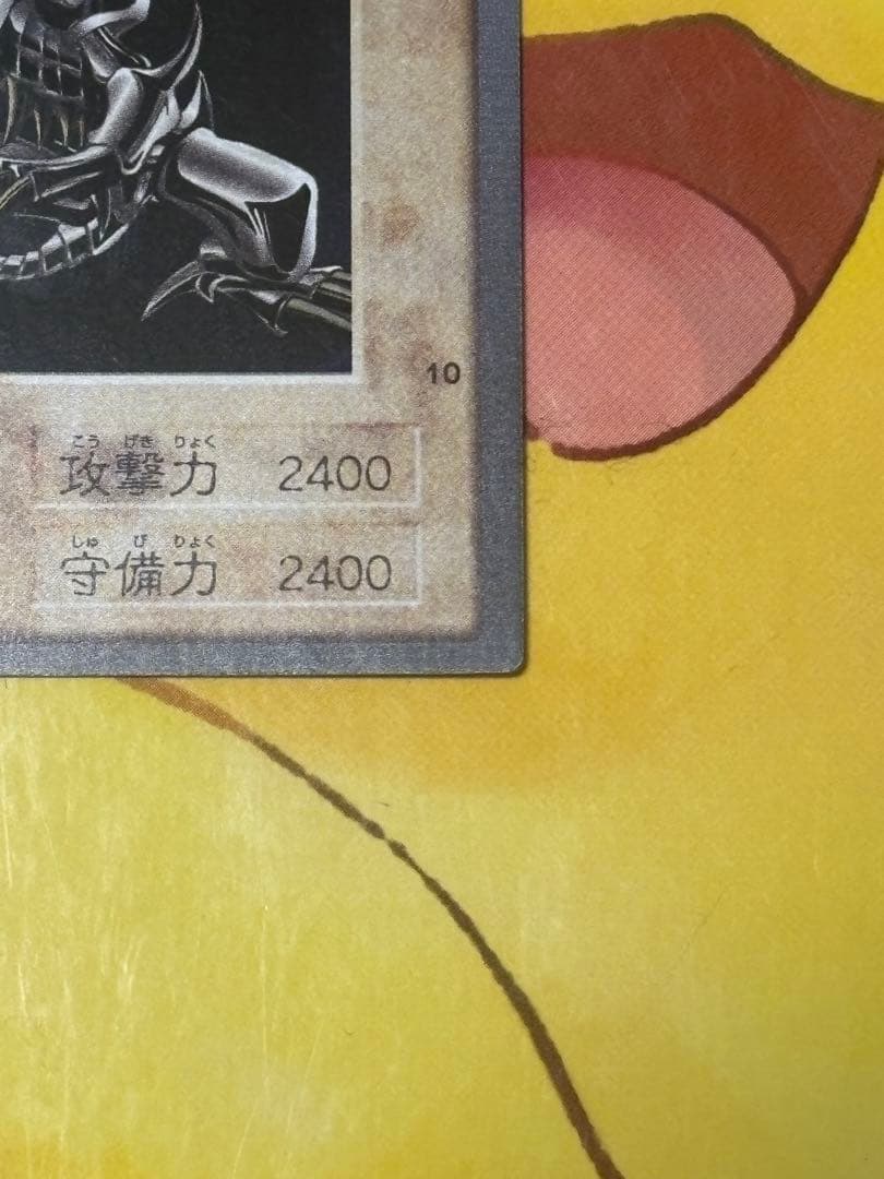 【注目！！】 遊戯王 レッドアイズブラックドラゴン バンダイ版