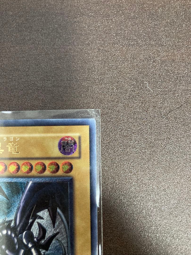 レッドアイズブラックドラゴン　301-056 レリーフ