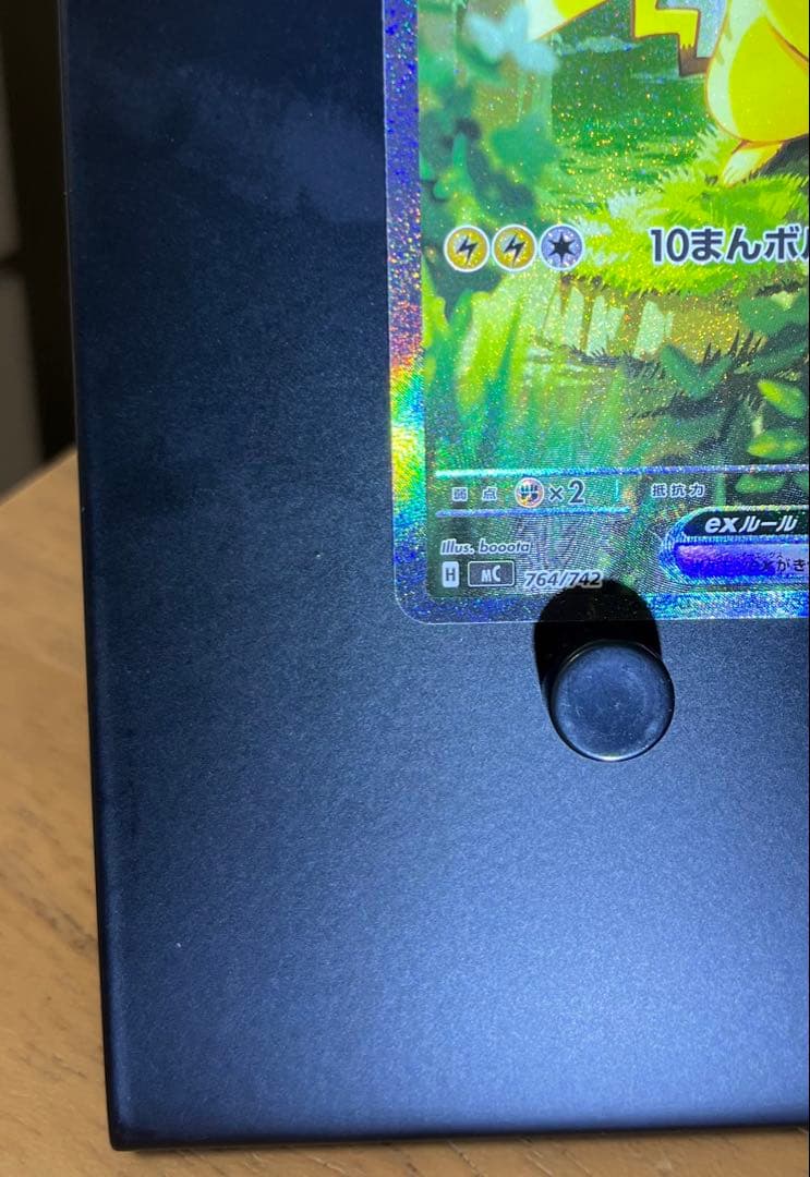 ピカチュウ　ex