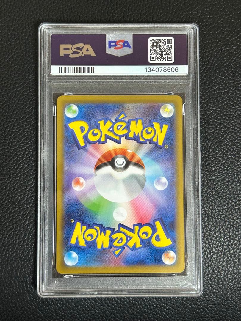 メガリザードン　ex PSA9