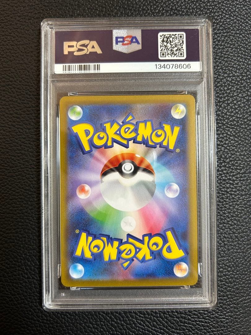 メガリザードン　ex PSA9