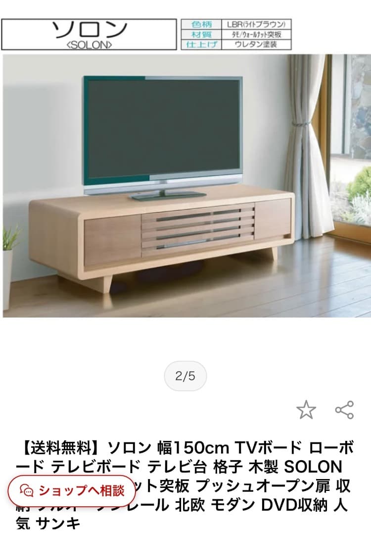 値下げ　シギヤマ家具　無垢材　テレビ台　送料込み