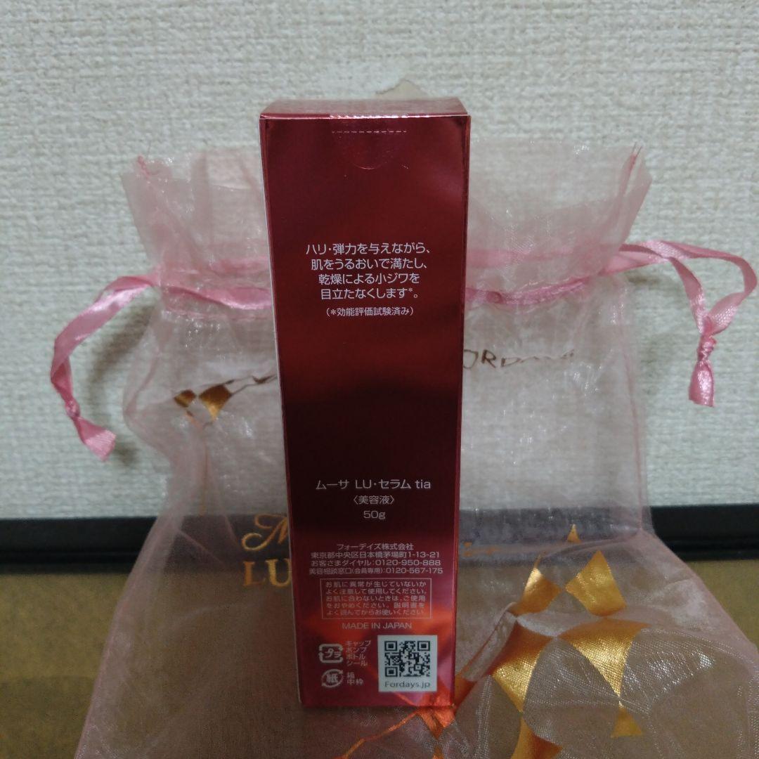 ムーサLU．セラムtia美容液50ｇ