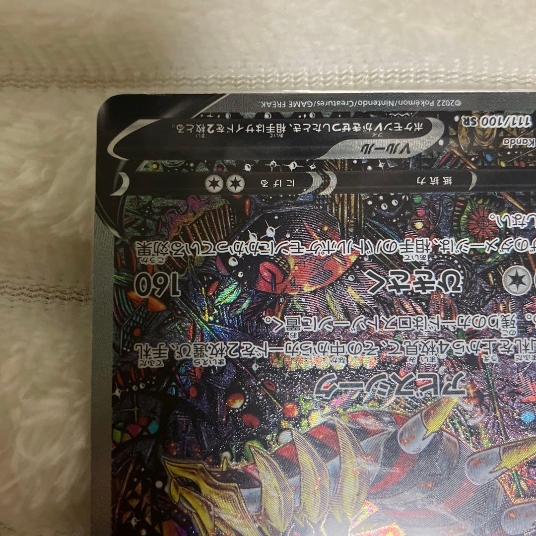 ポケカ 引退品 まとめ売り カンダシンジさん ギラティナv sa 他 3点