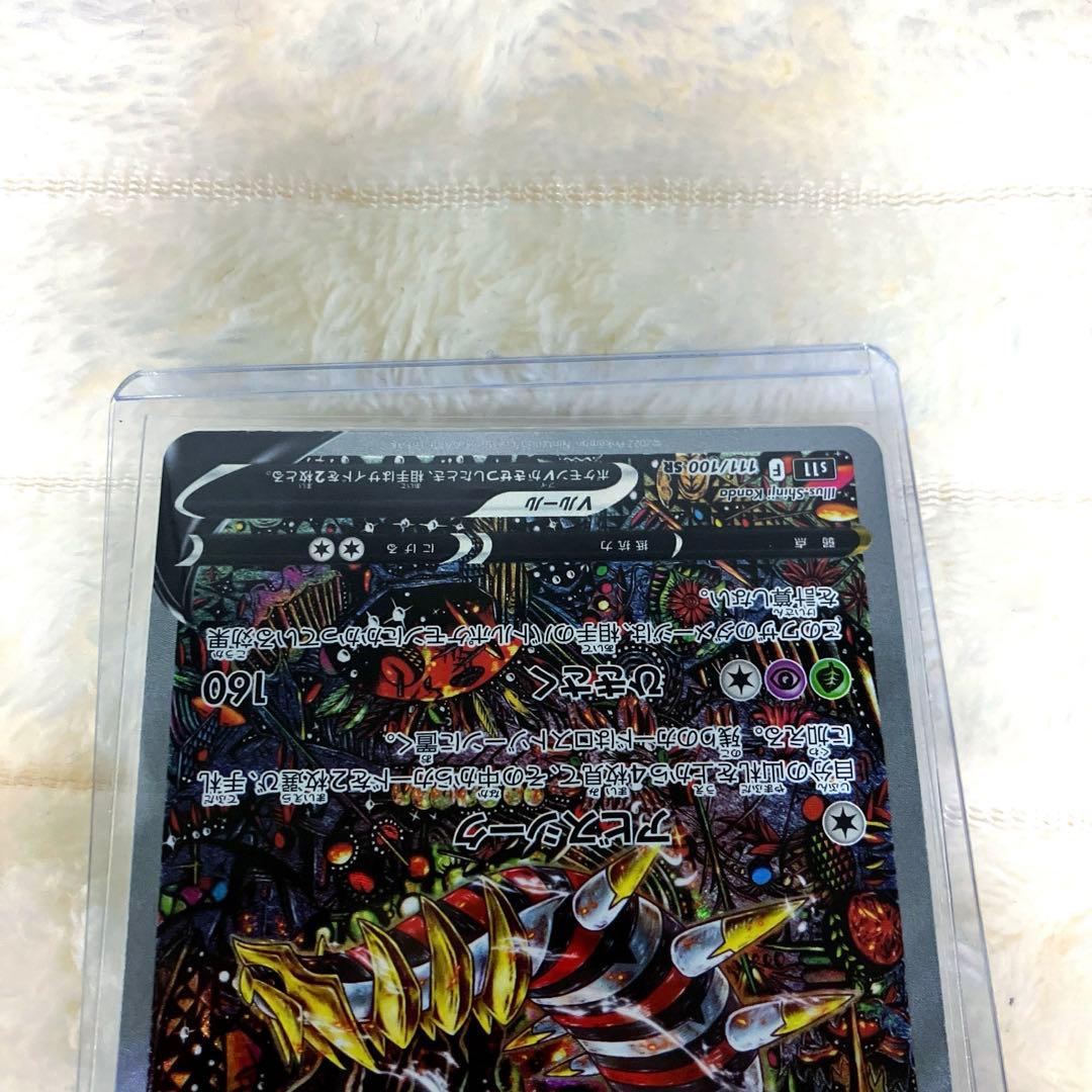 ポケカ 引退品 まとめ売り カンダシンジさん ギラティナv sa 他 3点