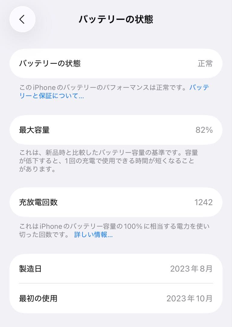 【特価セール】iPhone 15 Pro 256GB ブラック