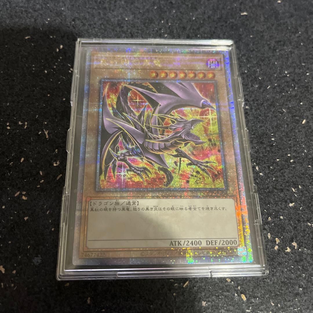 遊戯王　レッドアイズブラックドラゴン 真紅眼の黒竜　イラスト違い　25thシク