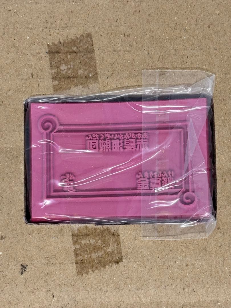 2012年公開映画『ONE PIECE FILM Z』特典 赤髪海賊団 スタンプ