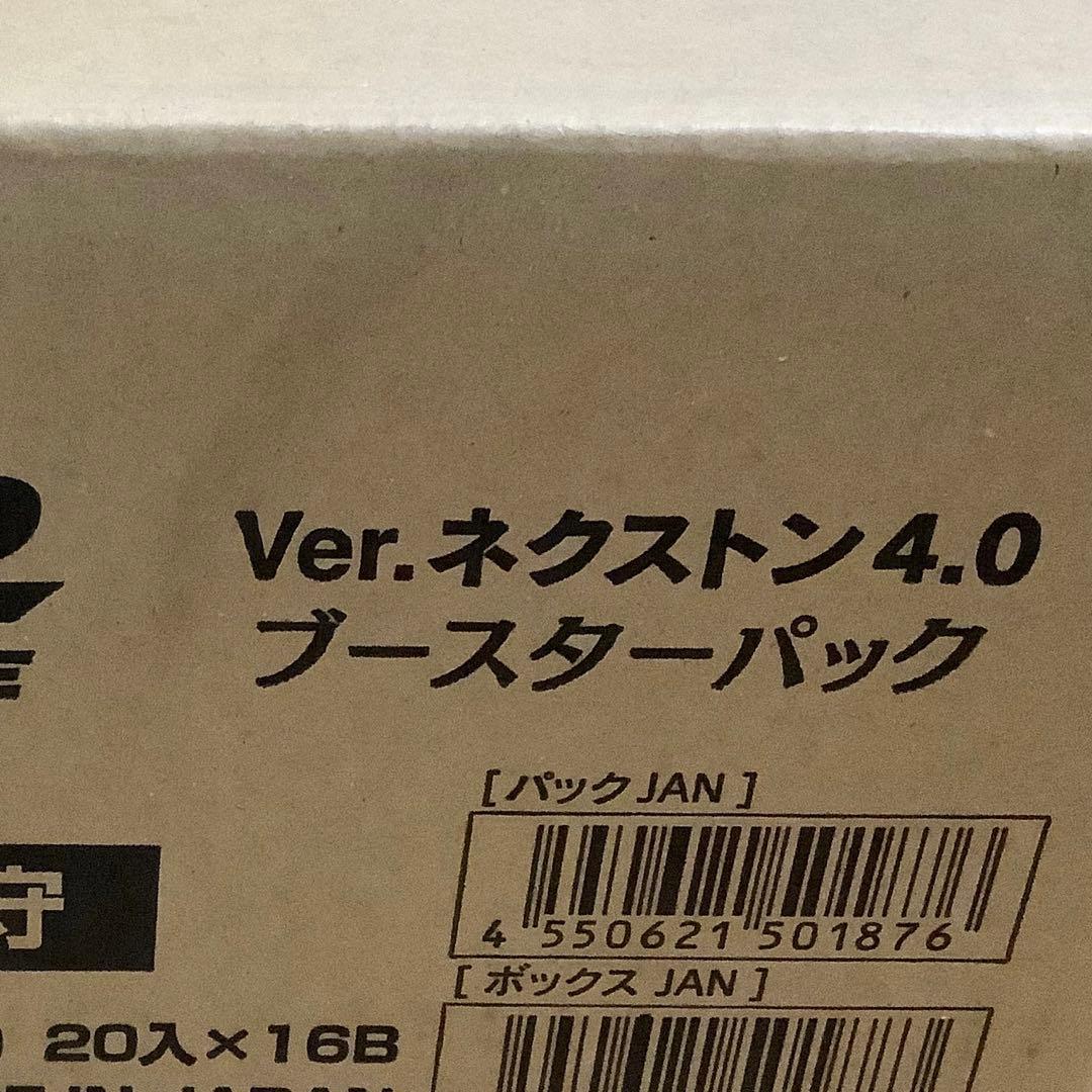 Lycee Overture ネクストン 4.0 ブースター　カートン　未開封