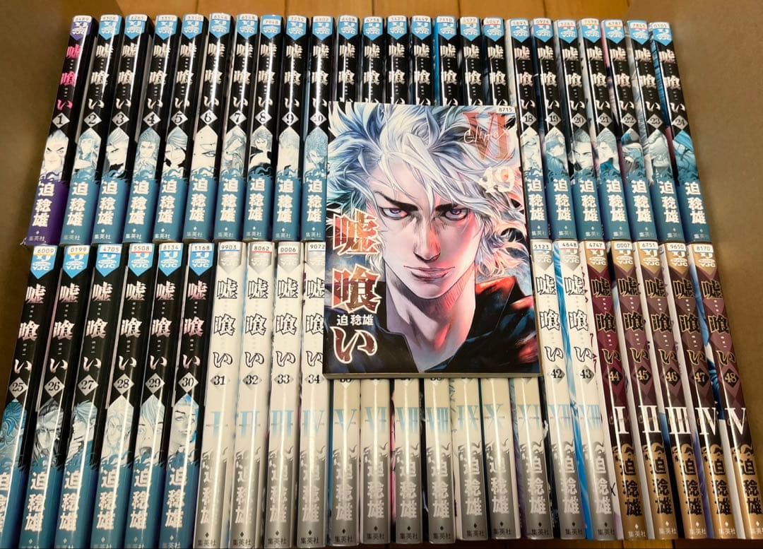 嘘喰い 49巻 全巻セット