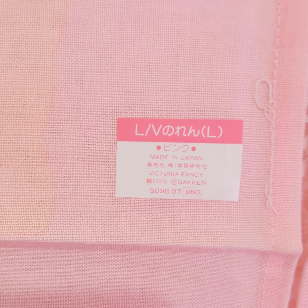 新品/レア/レモンビレッジ/のれん/ピンク/学研/レトロファンシー