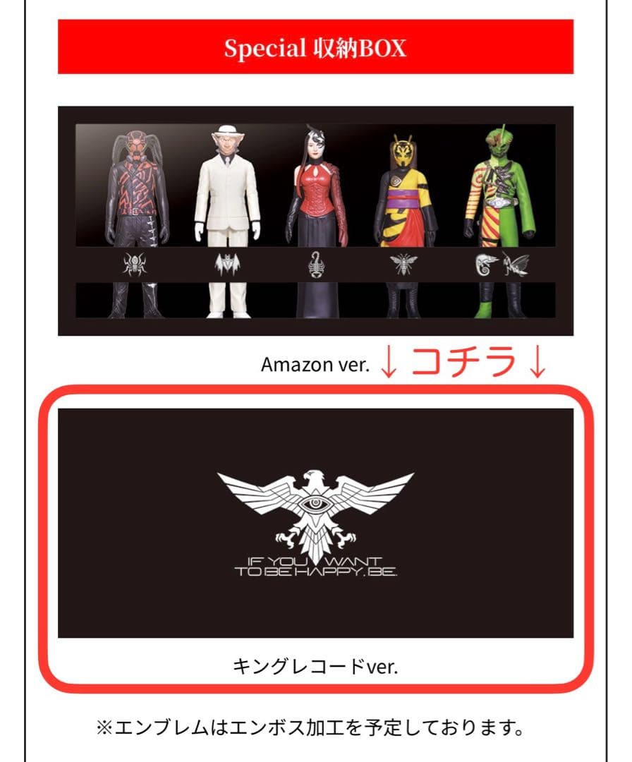 シン・仮面ライダー　完全受注限定版　ムービーモンスター　キングレコードver.