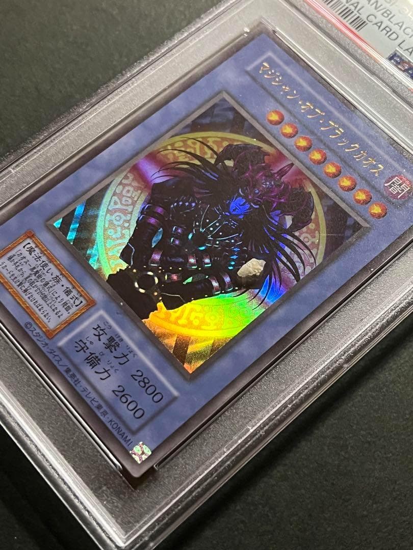 【PSA10:鑑定53枚】マジシャン・オブ・ブラックカオス　遊戯王