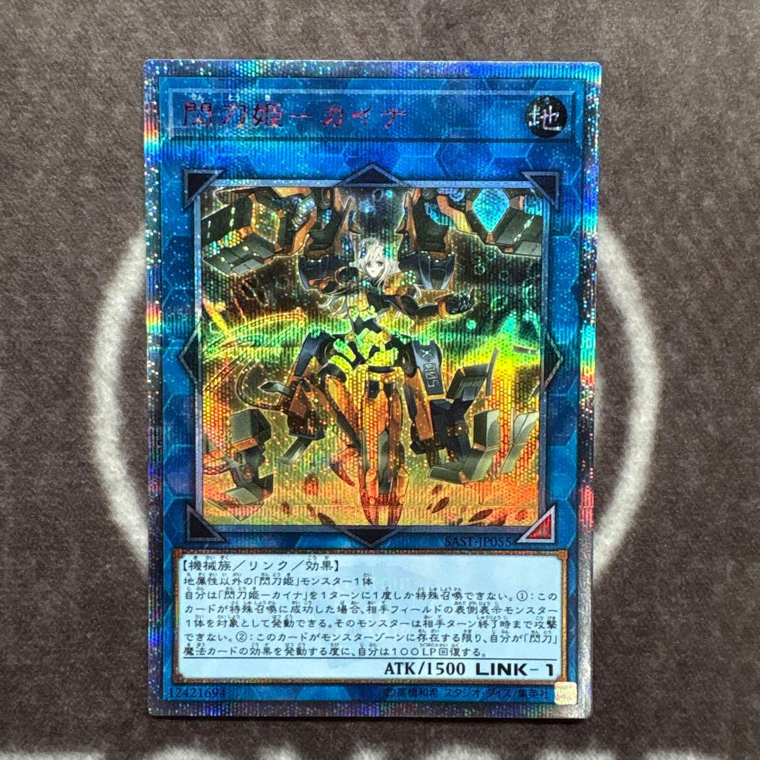 遊戯王　閃刀姫レイ　ロゼ　シズク　カイナ　20thシークレットレア　20thシク