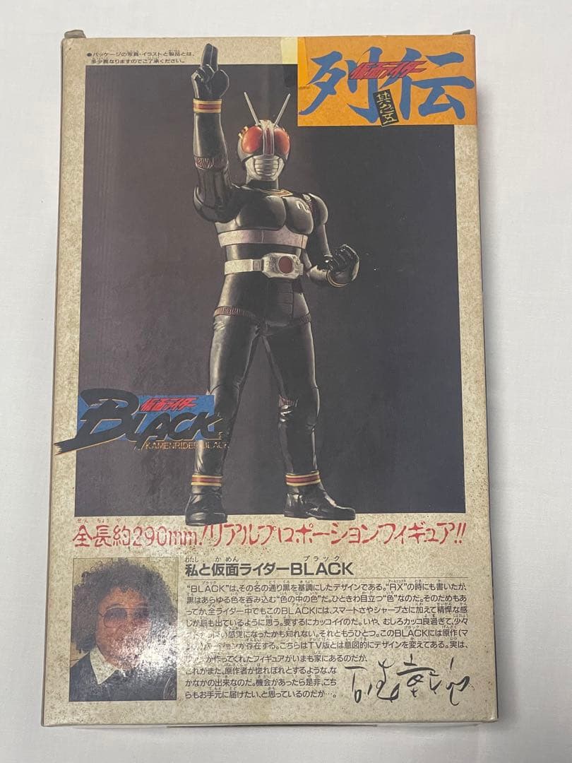 仮面ライダー列伝　其之五　仮面ライダー　BLACK