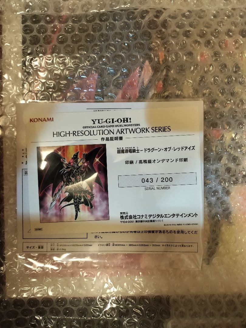 遊戯王 高解像度アートワークシリーズ