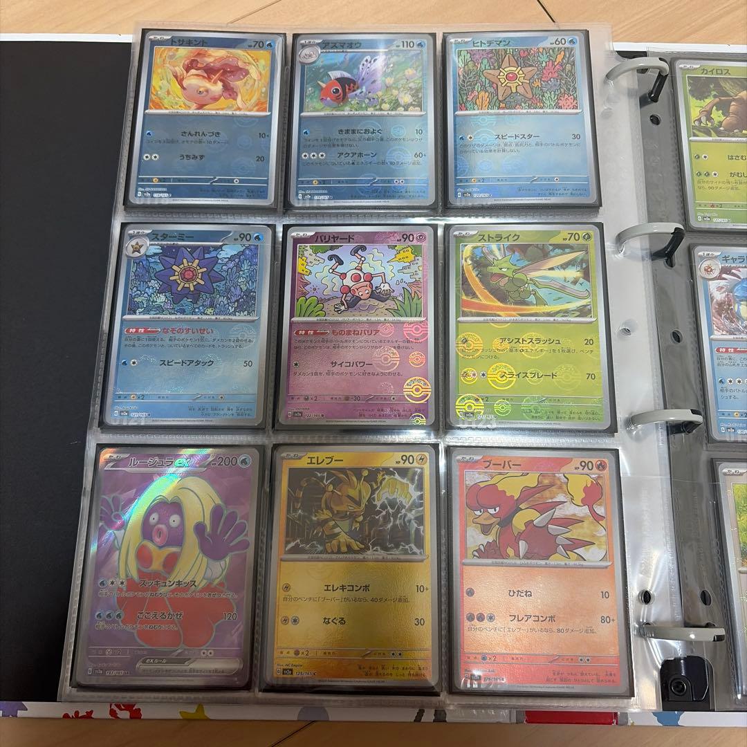 ポケモンカード151 モンスターボールミラー rrsrセット