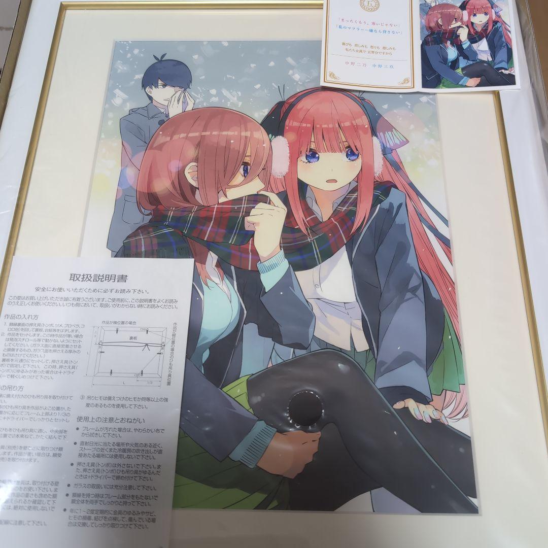 Y*Y様 五等分の花嫁パートナーコレクション 記念額装絵12ヶ月分 Anique