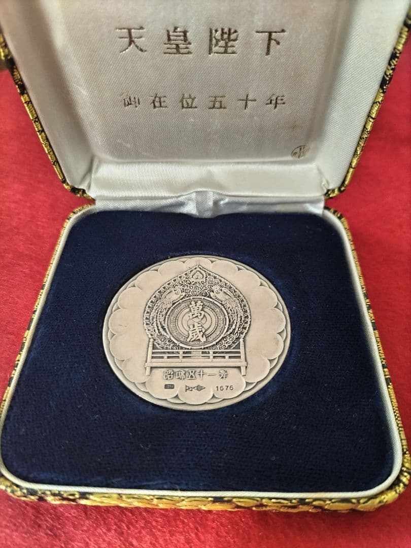 【本日限り】天皇陛下御即位五十年純銀メダル76ｇ