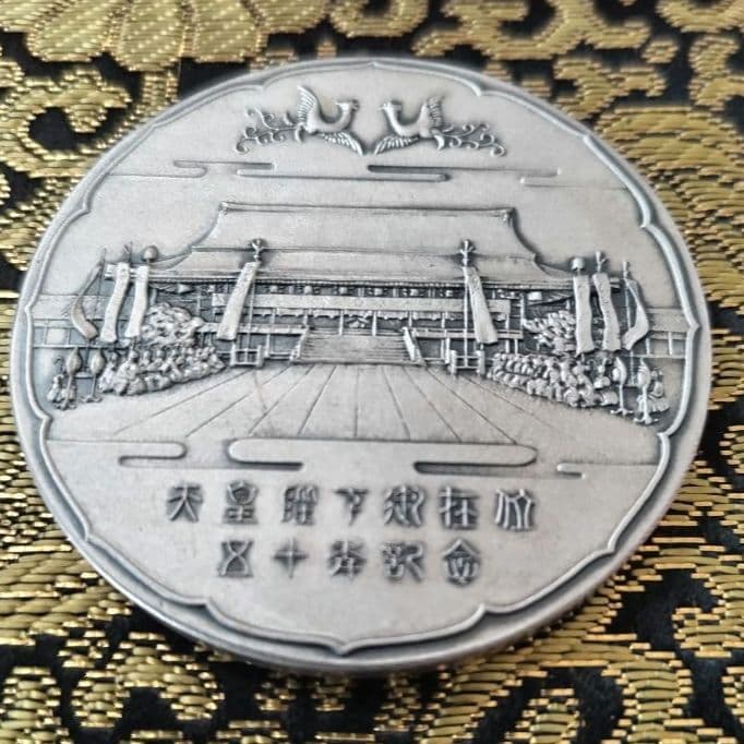 天皇陛下御即位五十年純銀メダル76ｇ
