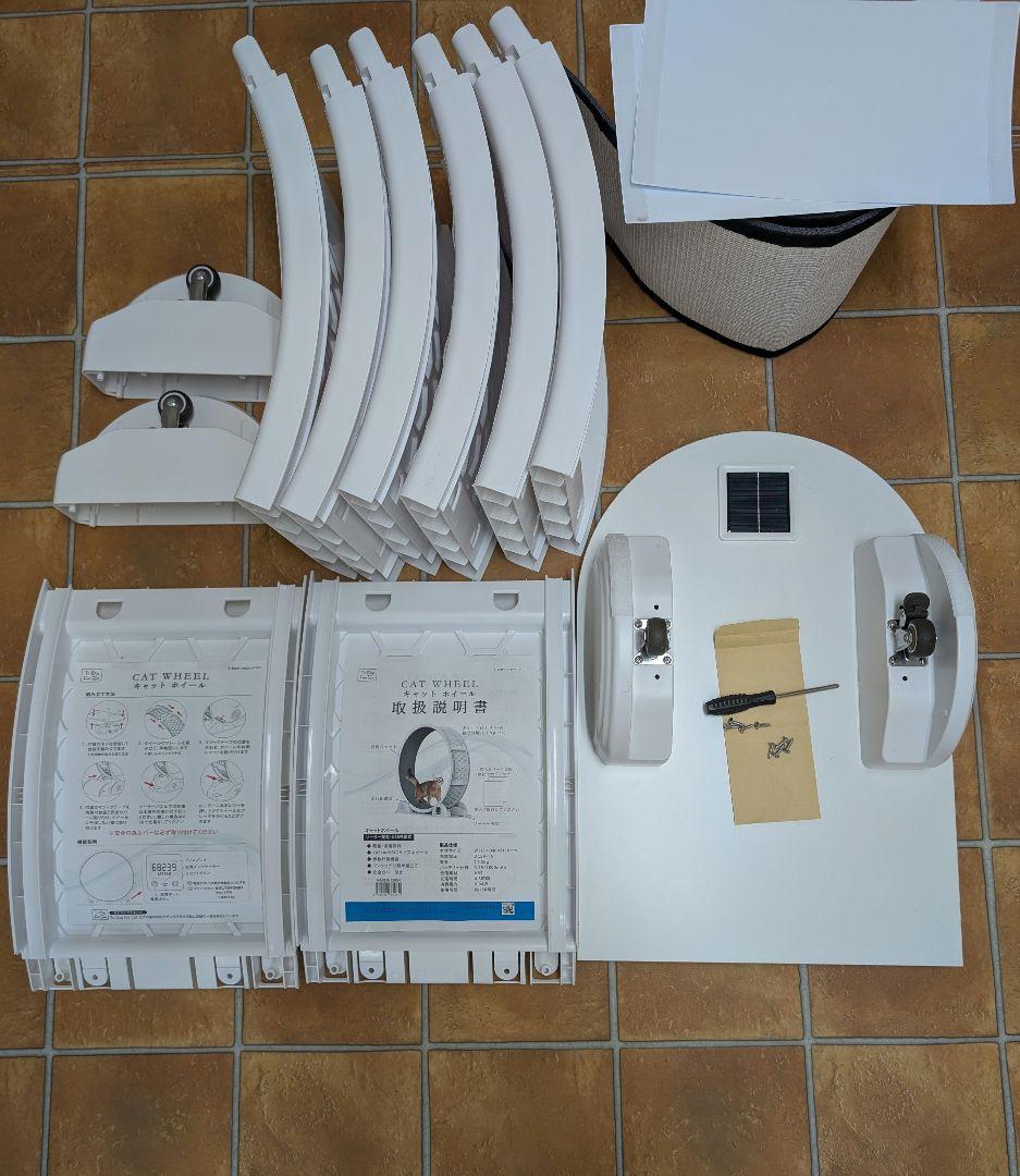 キャットホイール b-blast