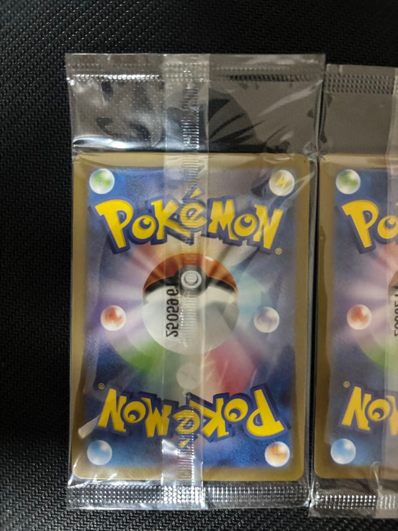 【未開封3枚セット】ヒロシマのピカチュウ261/SV-P（バラ売り可能）