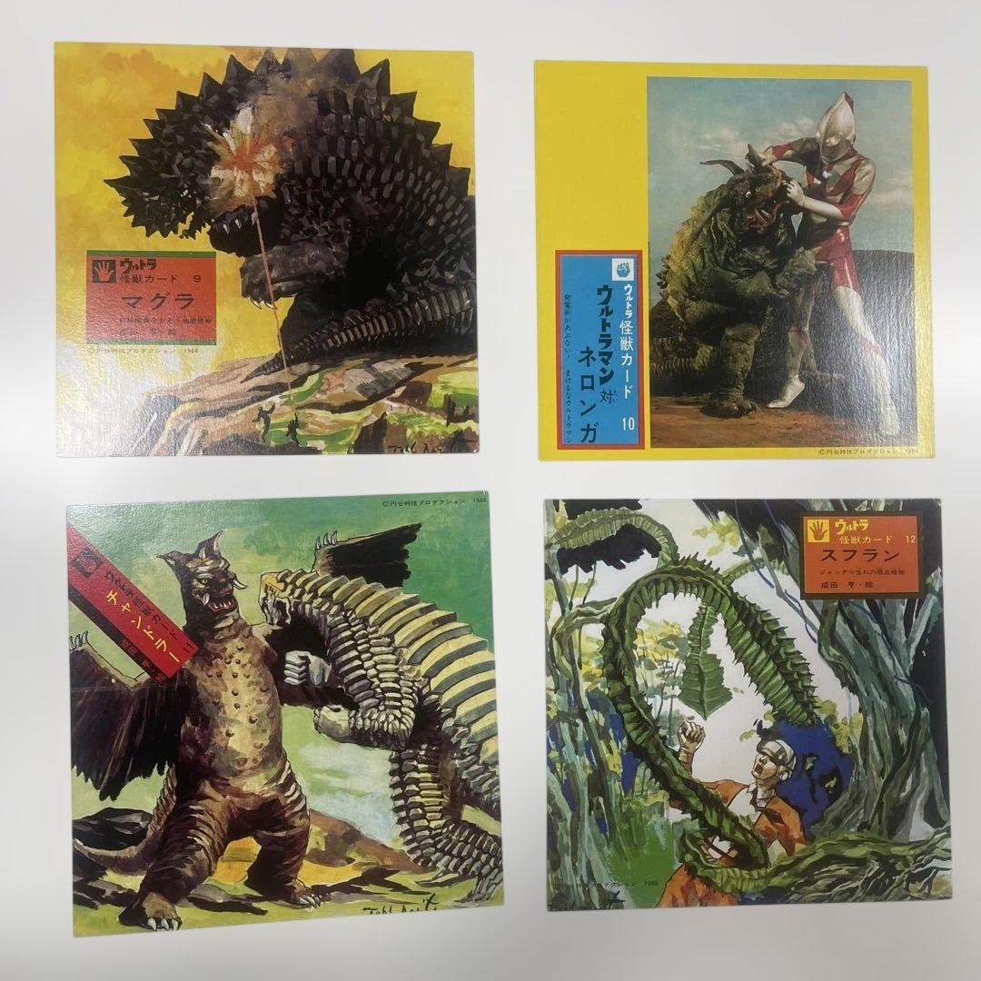 ウルトラマン 決定版 怪獣カード 24枚 怪獣のなき声ソノシート 現代芸術社