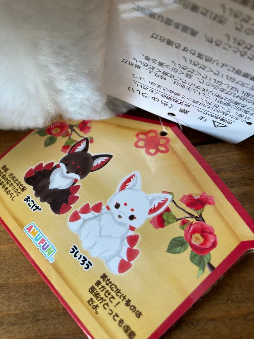 ちょコンとキツネ 九尾 ウルトラBIGぬいぐるみ 4つセット