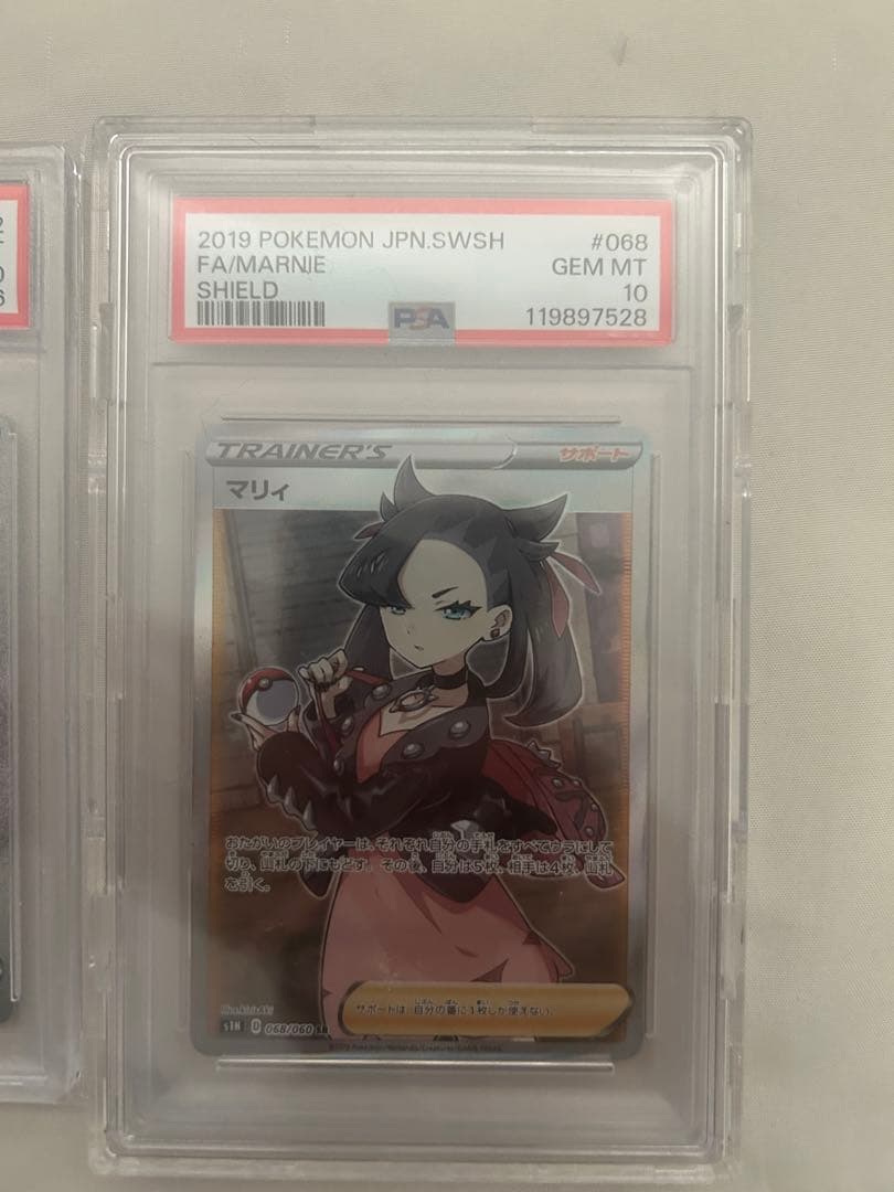 マリィ SR HR PSA10