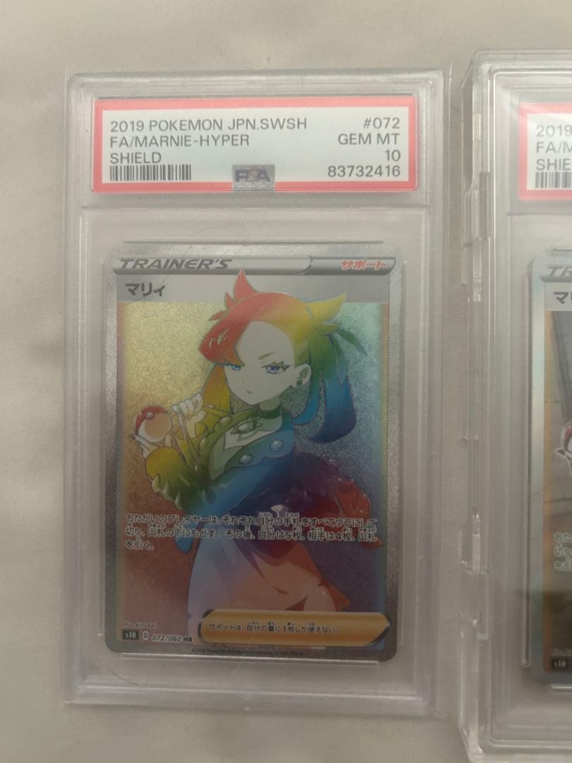 マリィ SR HR PSA10