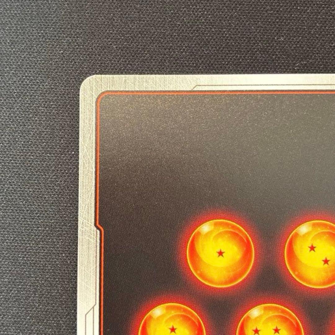 ドラゴンボール　孫悟天　SCR★★　スーパーパラレル　②