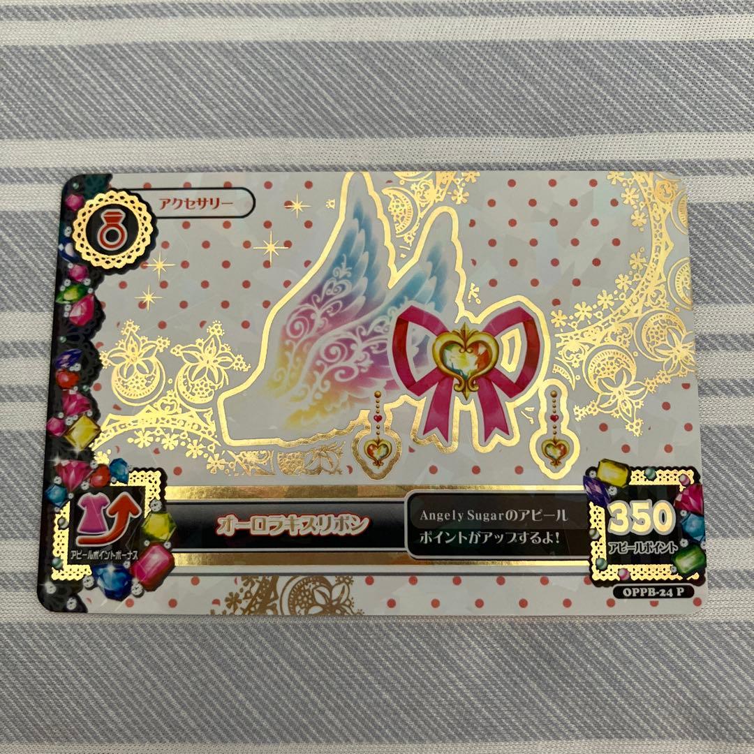 アイカツ！ドレスブックレット付属　オーロラキスバレエシューズ/オーロラキスリボン