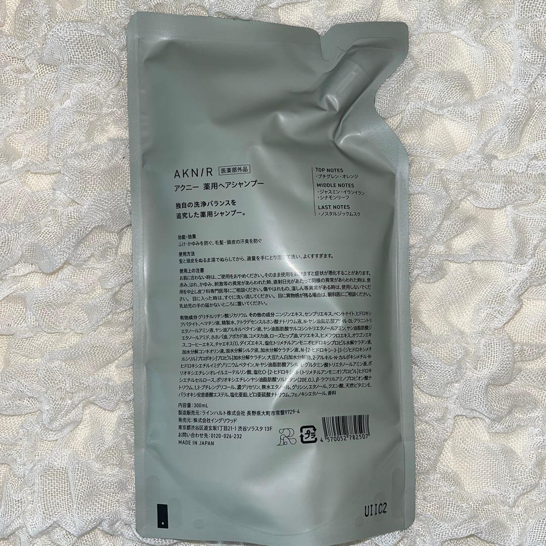 【新品】AKNIRシャンプー/トリートメント/ヘアスカルプセラム※ドロッパー付き