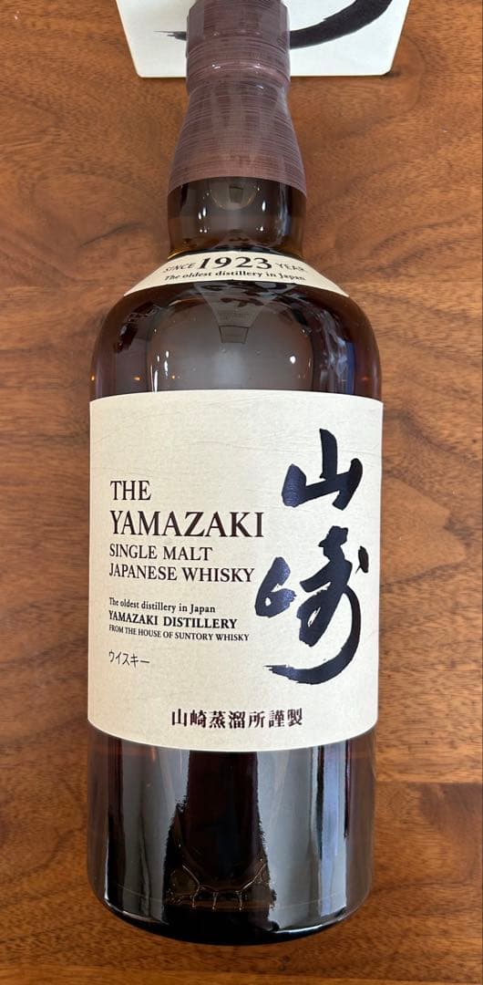 山崎 シングルモルトウイスキー 700ml