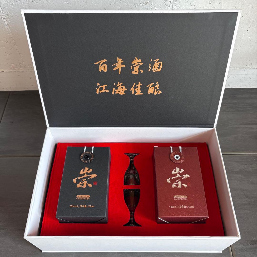 白酒とウイスキーとグラス2個のセット