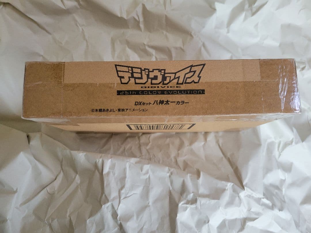 新品未開封デジモンアドベンチャー デジヴァイス 25thDXセット八神太一カラー