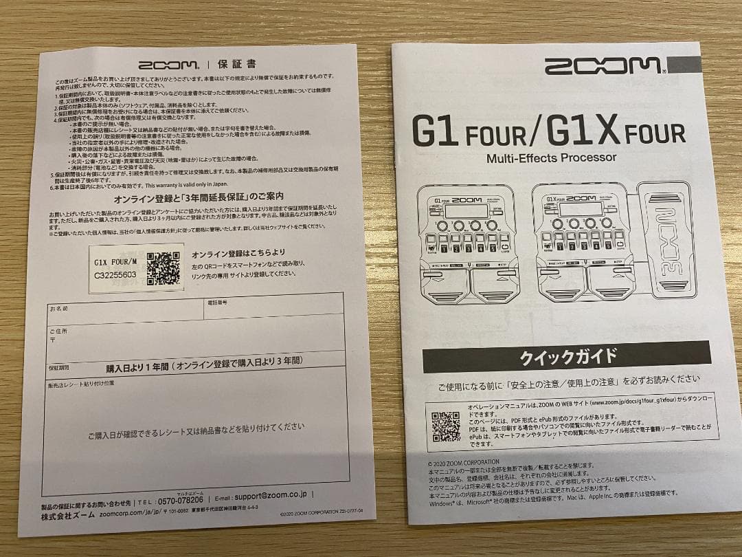 ZOOM マルチエフェクター G1X FOUR + ACアダプタ AD-16