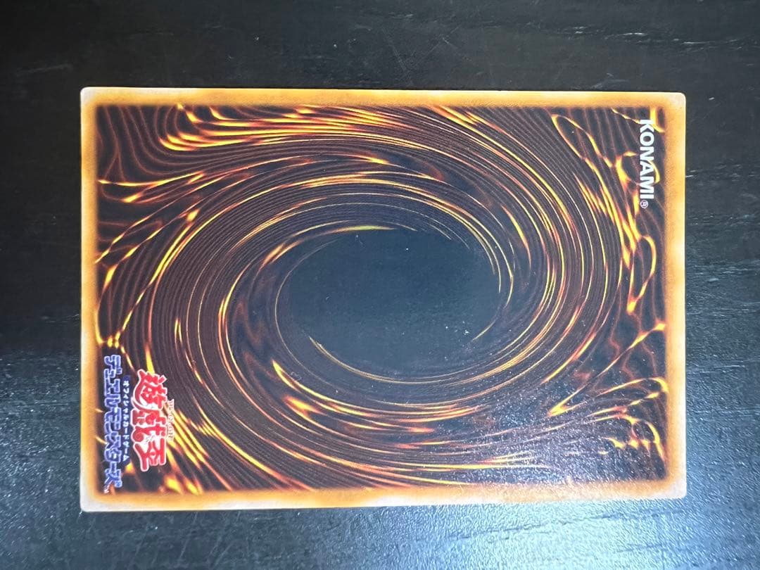 遊戯王 ブラック・マジシャン 初期 ウルトラレア
