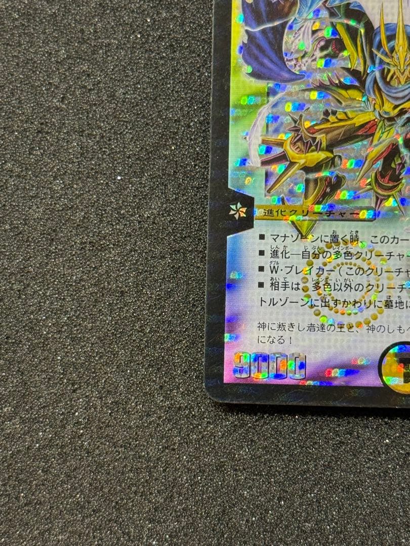 聖鎧亜キング・アルカディアス シークレット シク