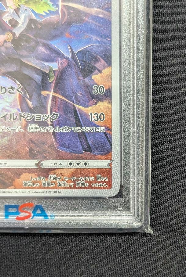 <超早いもの勝ち‼️1点限り>ゼクロム CHR PSA10