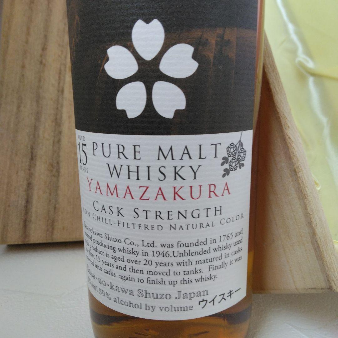 希少　ピュアモルト山桜15年　カスクストレングス