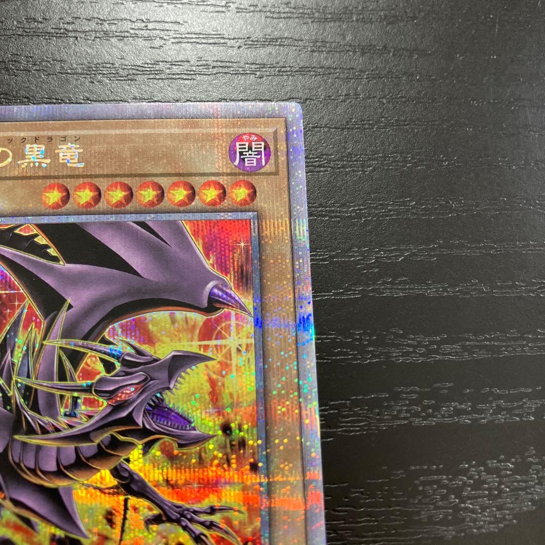 遊戯王　真紅眼の黒竜　絵違い 25thシークレットレア1枚