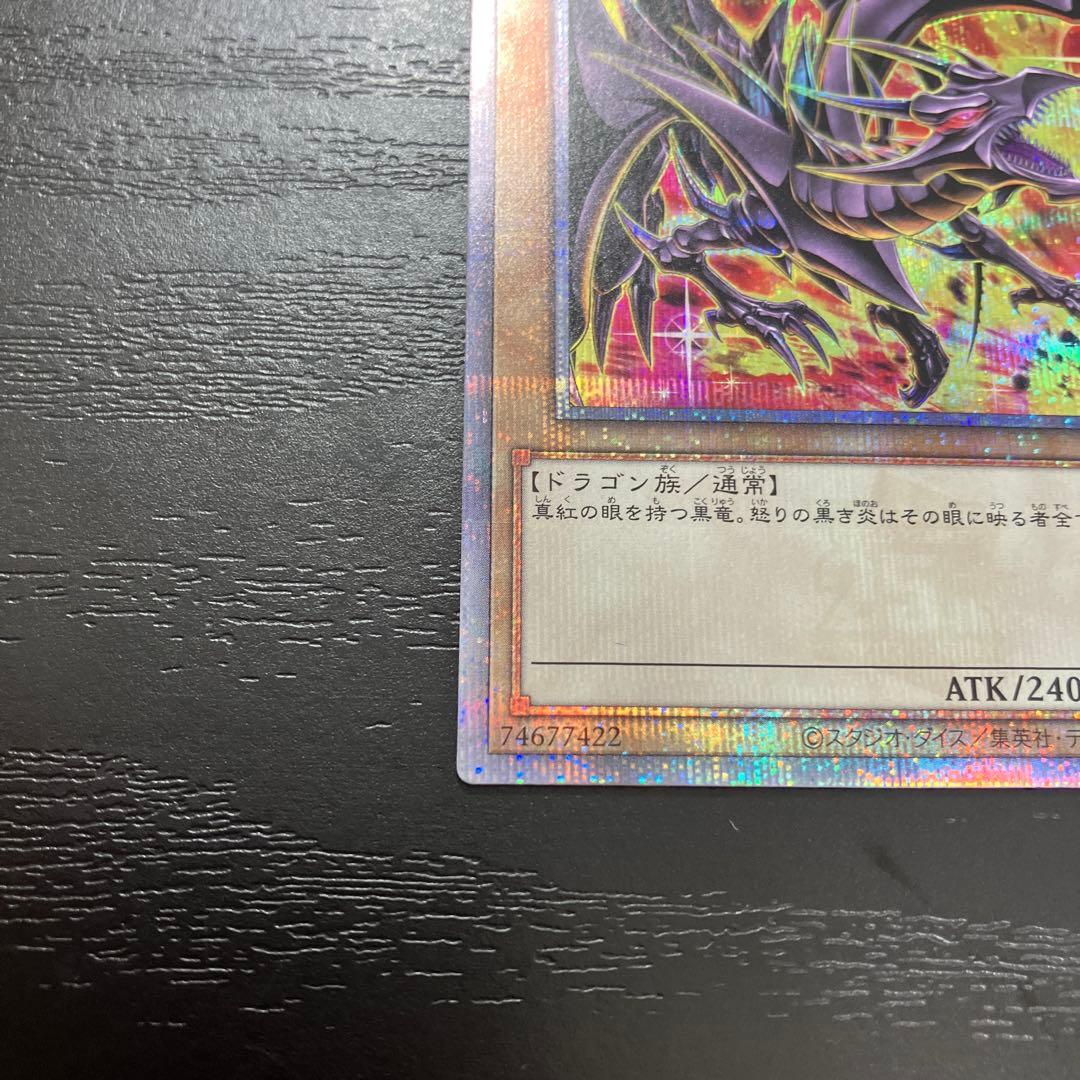 遊戯王　真紅眼の黒竜　絵違い 25thシークレットレア1枚