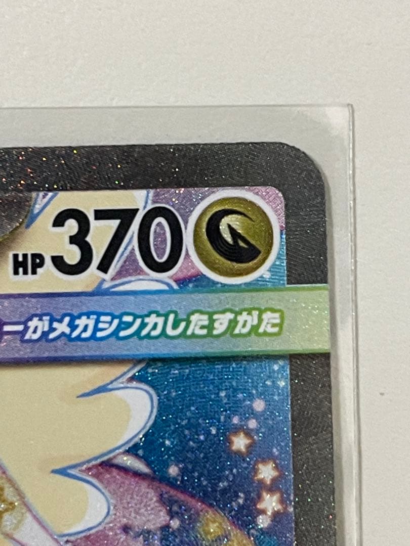 メガカイリューex SAR 1枚　メガドリームex ポケモンカード　【即日発送】