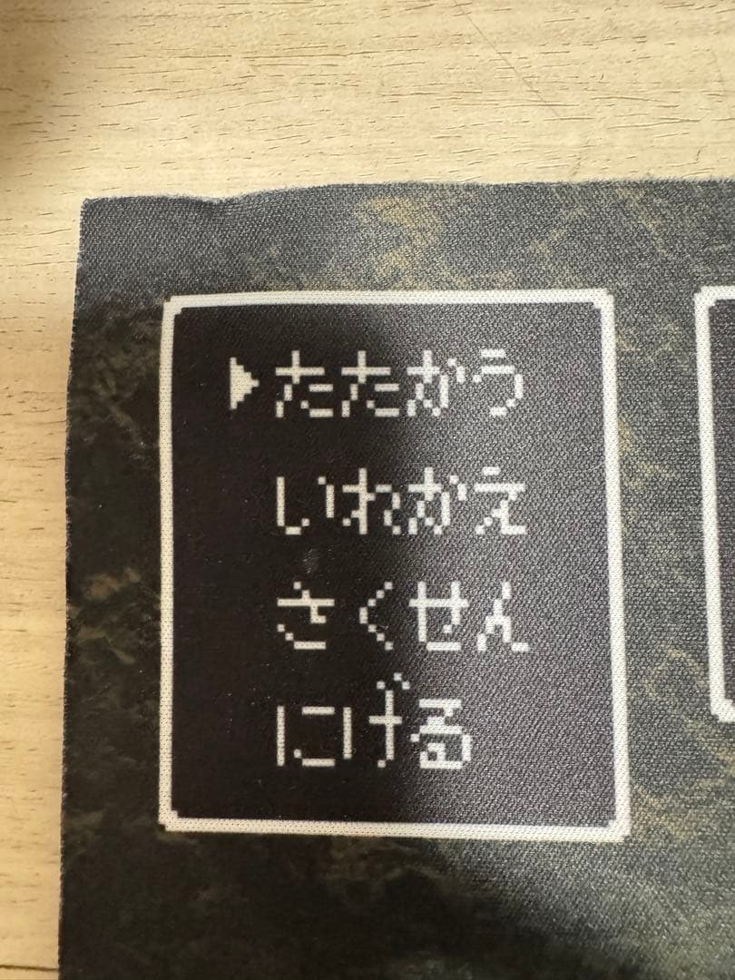 ドラゴンクエスト トレーディングカードゲーム　オフィシャルプレイマット