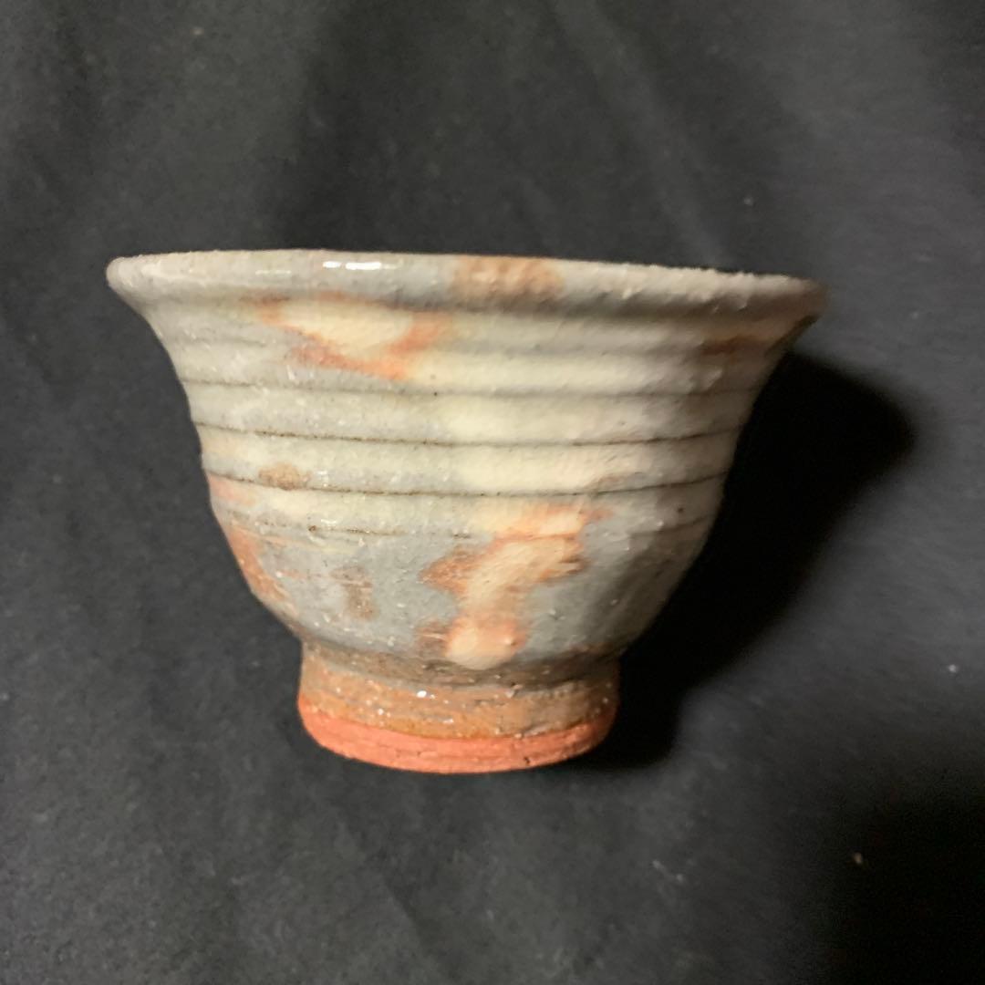 棟方志功 二番弟子 秋山 巌 作　陶芸品 ぐい呑み