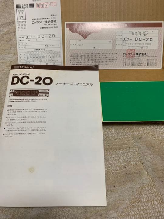 ROLAND DC-20 完品