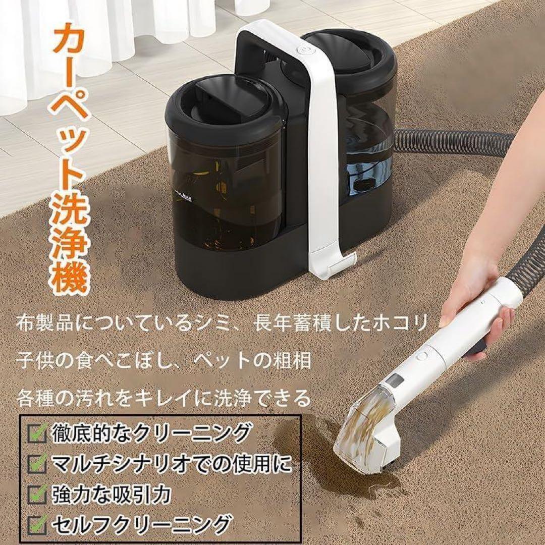 カーペットクリーナー　リンサークリーナー15kpa ポータブル　500wモーター