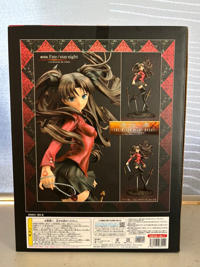 Fate/stay night Unlimited Blade Works遠坂凛