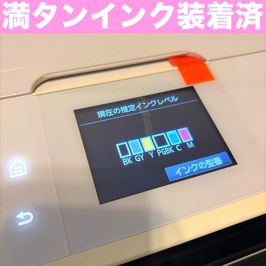 キャノンプリンター複合機MG7530動作確認済インク付Canonピクサス
